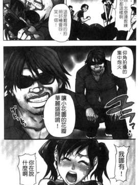 [師走の翁]「娘。」のいる風俗ビル_098