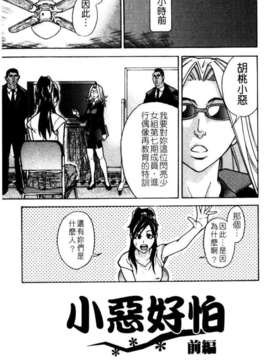 [師走の翁]「娘。」のいる風俗ビル_099