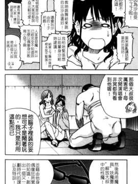 [師走の翁]「娘。」のいる風俗ビル_202