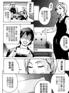 [師走の翁]「娘。」のいる風俗ビル_208