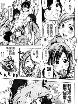 [師走の翁]「娘。」のいる風俗ビル_211