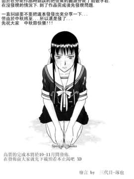 [田中あじ] アンスイート－寝取られ堕ちた女たち－_003