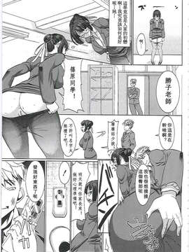 [田中あじ] アンスイート－寝取られ堕ちた女たち－_014