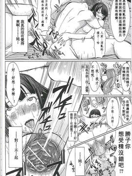 [田中あじ] アンスイート－寝取られ堕ちた女たち－_029