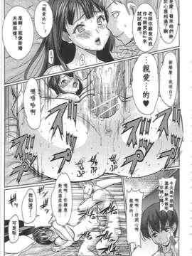 [田中あじ] アンスイート－寝取られ堕ちた女たち－_066