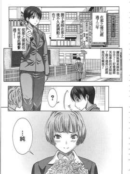 [田中あじ] アンスイート－寝取られ堕ちた女たち－_070