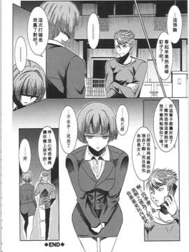[田中あじ] アンスイート－寝取られ堕ちた女たち－_077