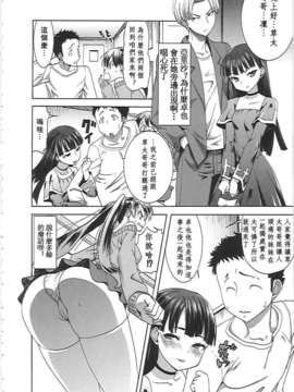 [田中あじ] アンスイート－寝取られ堕ちた女たち－_079