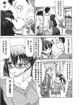 [田中あじ] アンスイート－寝取られ堕ちた女たち－_080