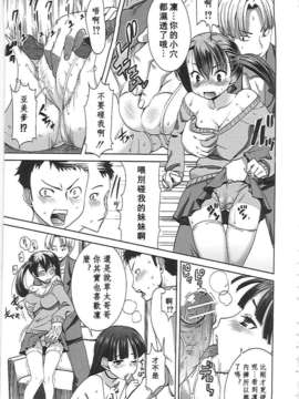 [田中あじ] アンスイート－寝取られ堕ちた女たち－_084