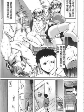 [田中あじ] アンスイート－寝取られ堕ちた女たち－_100