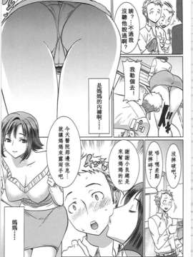 [田中あじ] アンスイート－寝取られ堕ちた女たち－_104