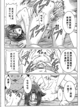 [田中あじ] アンスイート－寝取られ堕ちた女たち－_119