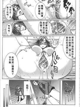 [田中あじ] アンスイート－寝取られ堕ちた女たち－_124