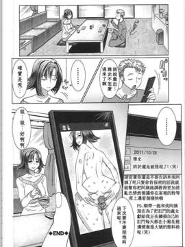 [田中あじ] アンスイート－寝取られ堕ちた女たち－_125