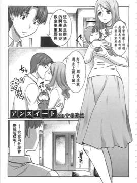 [田中あじ] アンスイート－寝取られ堕ちた女たち－_126