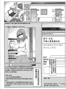 [田中あじ] アンスイート－寝取られ堕ちた女たち－_127