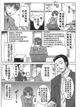 [田中あじ] アンスイート－寝取られ堕ちた女たち－_128