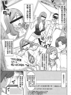 [田中あじ] アンスイート－寝取られ堕ちた女たち－_130