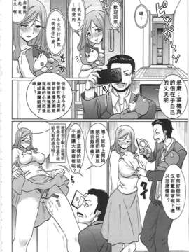 [田中あじ] アンスイート－寝取られ堕ちた女たち－_131