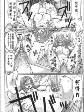 [田中あじ] アンスイート－寝取られ堕ちた女たち－_137