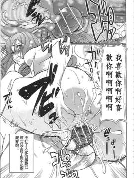[田中あじ] アンスイート－寝取られ堕ちた女たち－_142
