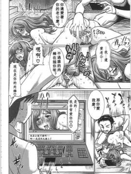 [田中あじ] アンスイート－寝取られ堕ちた女たち－_143