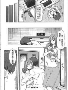 [田中あじ] アンスイート－寝取られ堕ちた女たち－_149