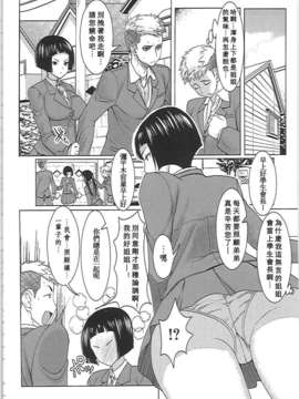 [田中あじ] アンスイート－寝取られ堕ちた女たち－_155