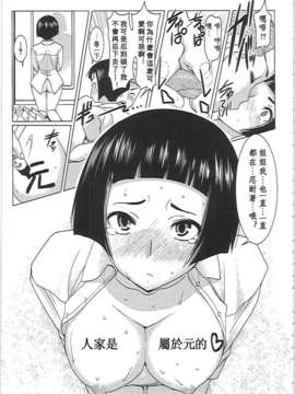 [田中あじ] アンスイート－寝取られ堕ちた女たち－_162