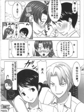 [田中あじ] アンスイート－寝取られ堕ちた女たち－_171