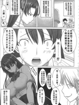 [田中あじ] アンスイート－寝取られ堕ちた女たち－_172