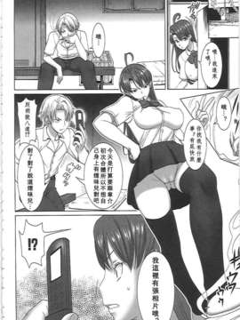 [田中あじ] アンスイート－寝取られ堕ちた女たち－_173
