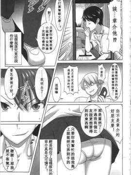 [田中あじ] アンスイート－寝取られ堕ちた女たち－_174