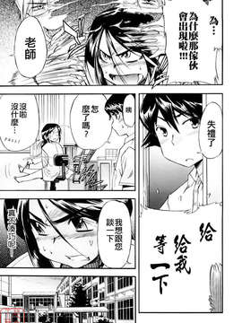 [犬] 初犬 第3卷_017