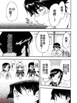 [犬] 初犬 第3卷_019