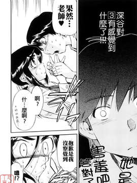 [犬] 初犬 第3卷_020