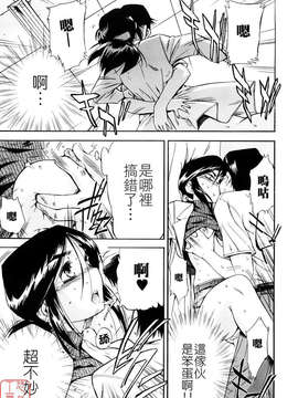 [犬] 初犬 第3卷_021