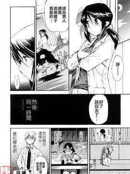 [犬] 初犬 第3卷_034