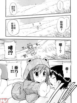 [犬] 初犬 第3卷_043