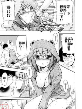 [犬] 初犬 第3卷_045