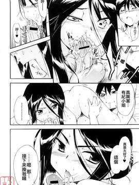 [犬] 初犬 第3卷_074