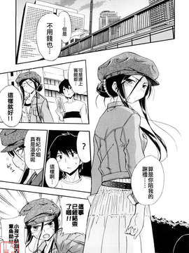 [犬] 初犬 第3卷_081