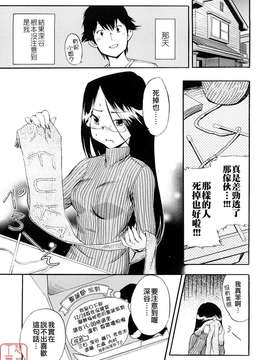 [犬] 初犬 第3卷_083