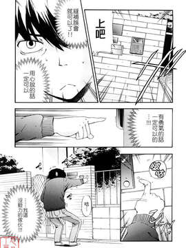 [犬] 初犬 第3卷_137
