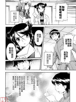 [犬] 初犬 第3卷_158