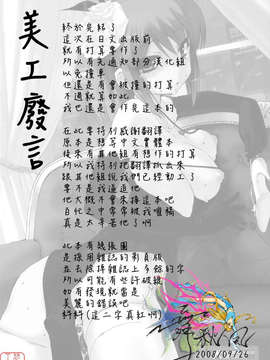 [犬] 初犬 第3卷_168