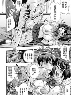 [舞原マツゲ] スクヌプ_008