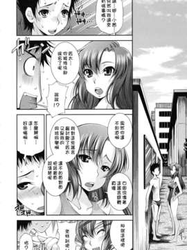 [舞原マツゲ] スクヌプ_026