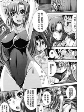 [舞原マツゲ] スクヌプ_027